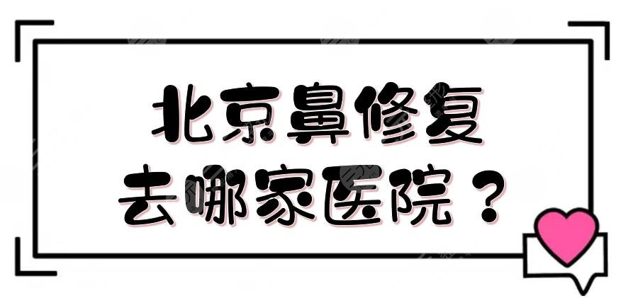 沃尔鼻整形